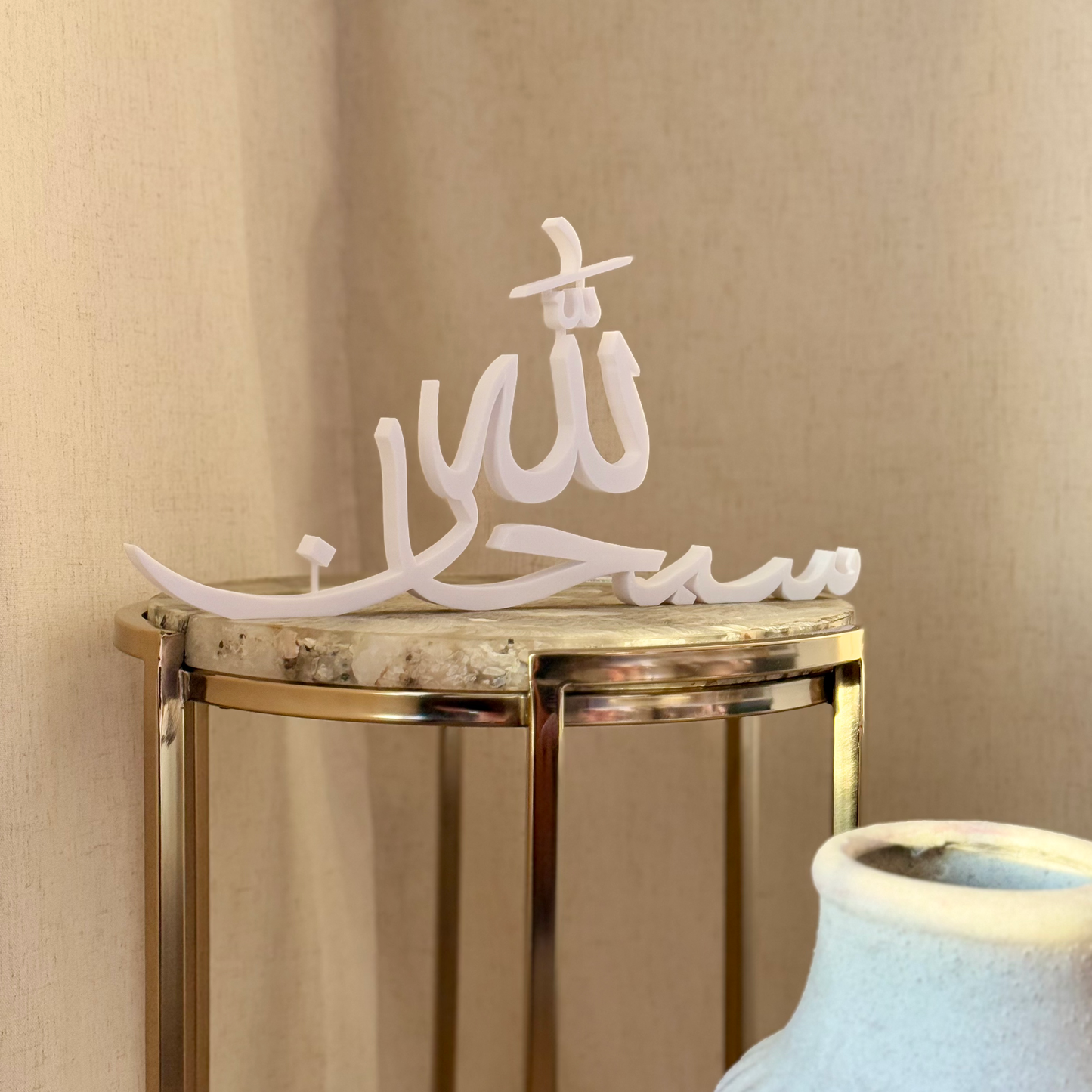 The Dhikr Calligraphy Collection - SubhanAllah, Alhamdulilah, Allahu Akbar