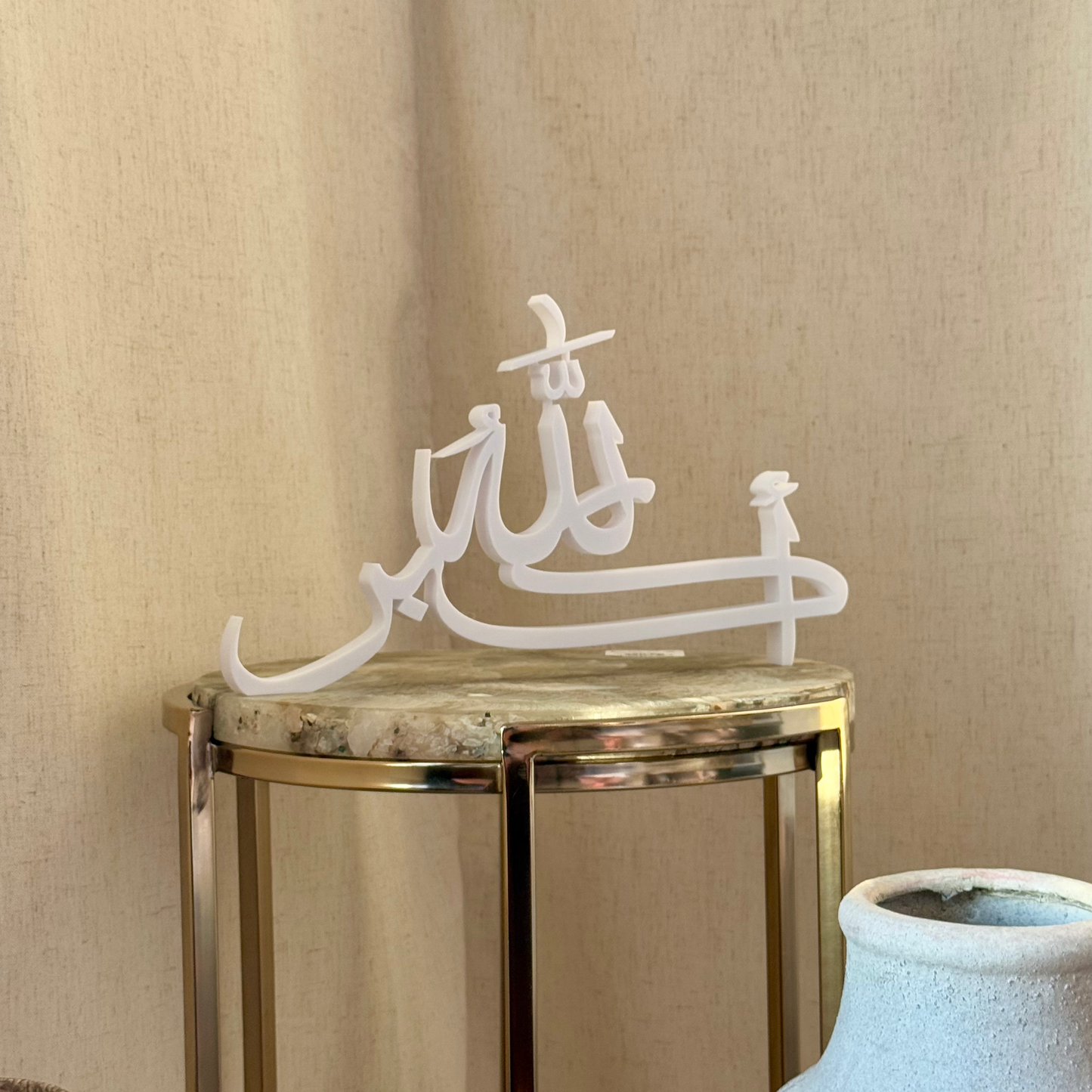The Dhikr Calligraphy Collection - SubhanAllah, Alhamdulilah, Allahu Akbar