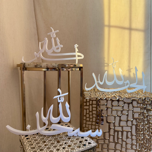 The Dhikr Calligraphy Collection - SubhanAllah, Alhamdulilah, Allahu Akbar